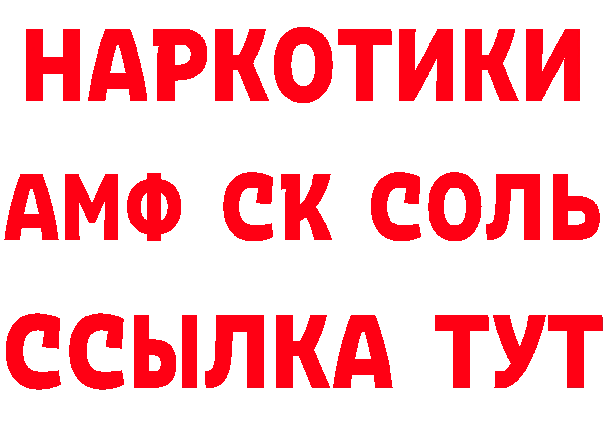 Мефедрон 4 MMC зеркало это гидра Тарко-Сале