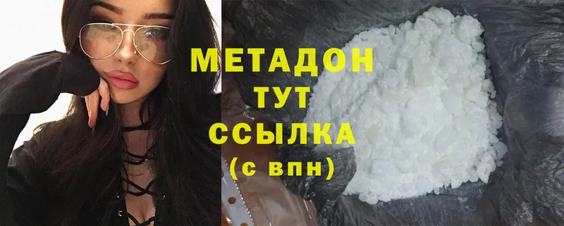 Метадон methadone  Тарко-Сале 